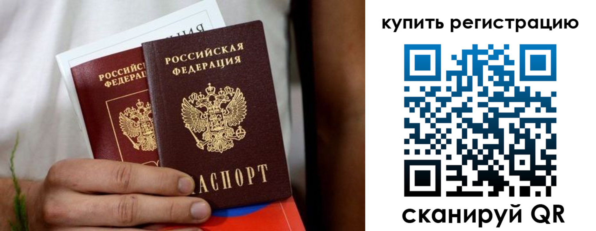 временная регистрация надежно в Урус-Мартане
